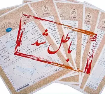 ابطال سند رسمی به چه صورت است ؟